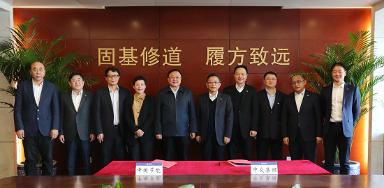 中国节能与中交集团签署战略合作协议