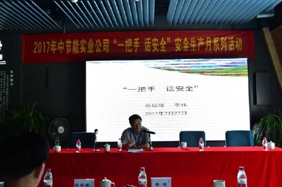 织有限空间作业应急救援演练观摩暨一把手话