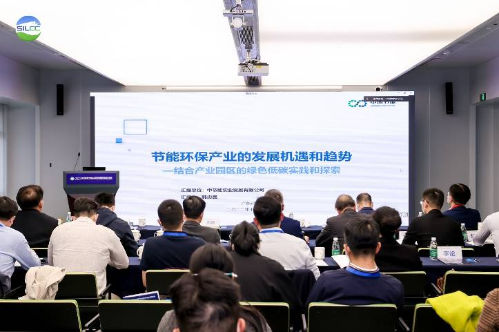 公司受邀参加2022双碳论坛暨第十届深圳国际低碳城论坛绿色制造业分论坛