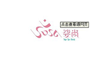 娑尚