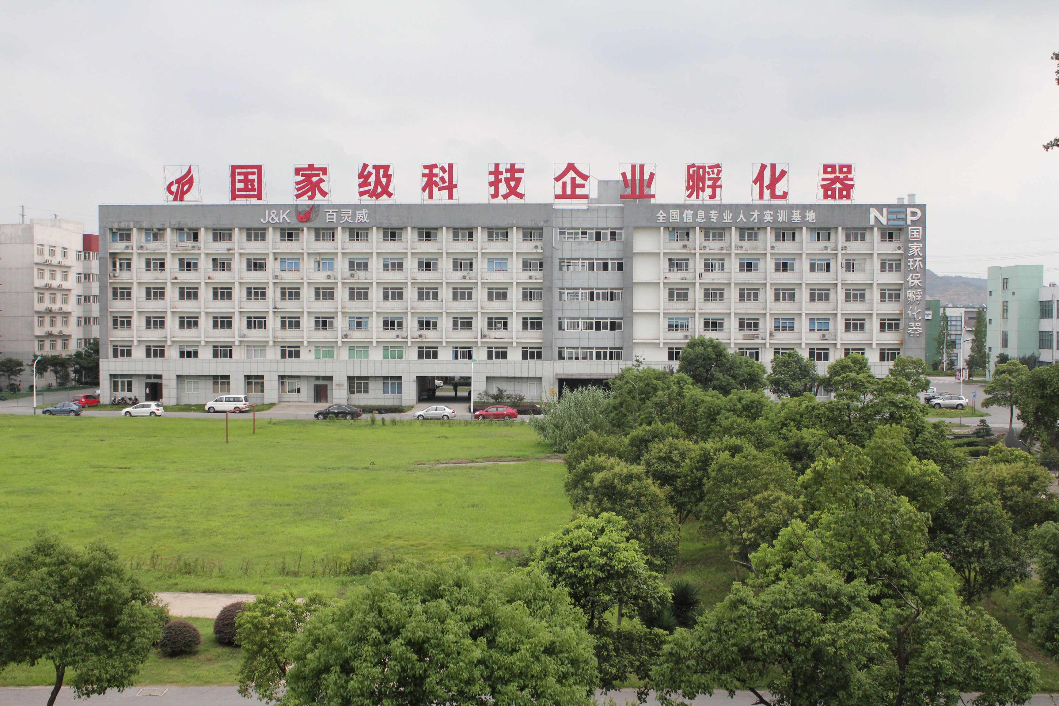 苏州国家环保高新技术产业园