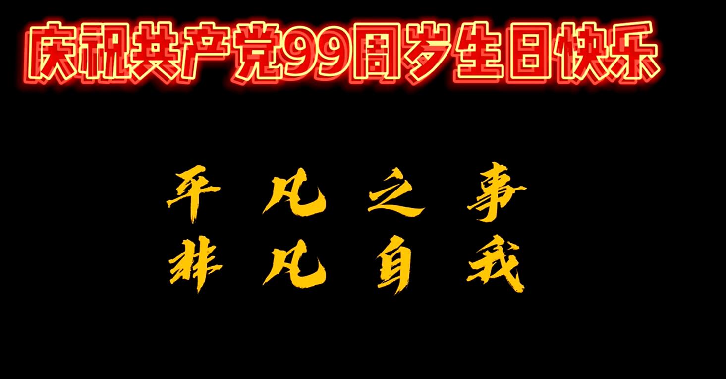 成都德信公司——平凡之事，非凡有我