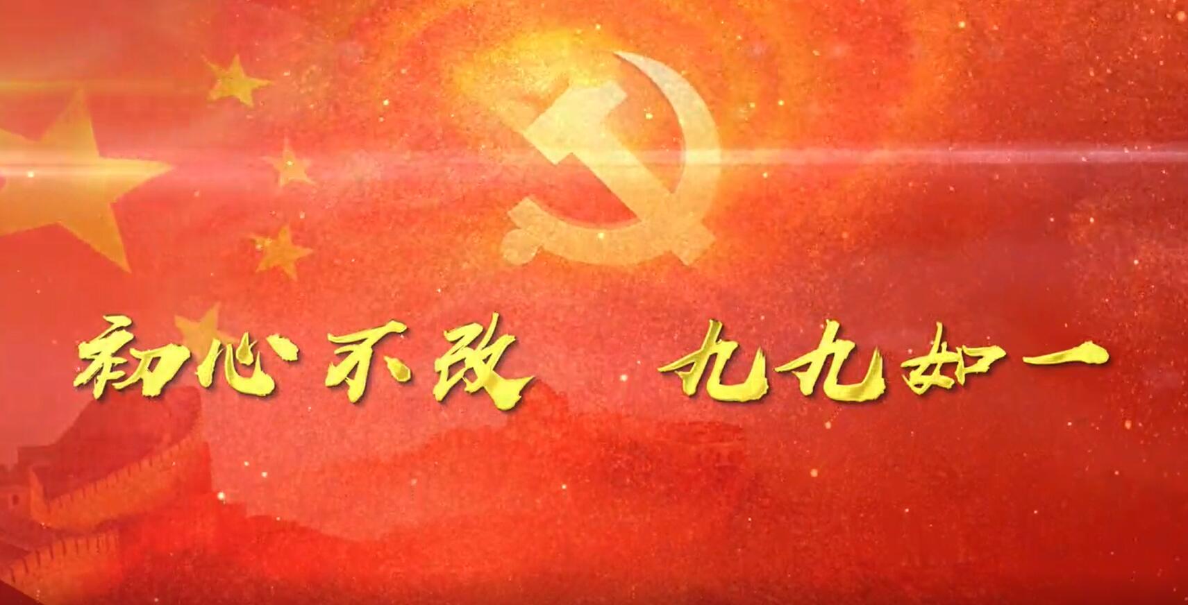 成都发展公司——初心不改，九九如一