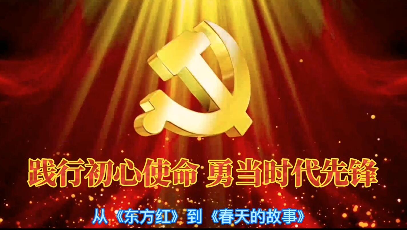 践行初心使命 勇当时代先锋——深圳公司
