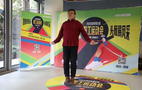 开展职工迎亚运智能跳绳比赛
